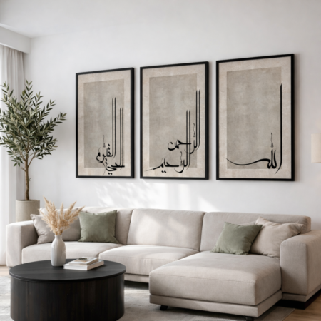 triptyque islamique minimaliste noir & beige – allahu , ar rahman, ar rahim & al hayy al qayyum