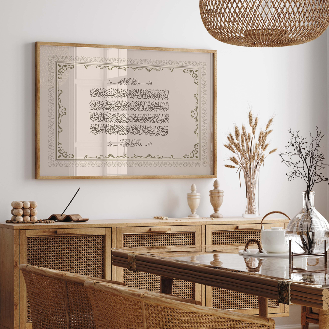 tableau islamique ayat kursi – Élégance spirituelle & design moderne (copie) tableau islamique ayat kursi – Élégance spirituelle & design moderne (copie)