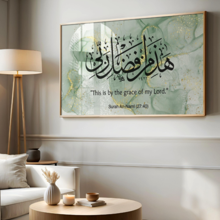 tableau décoratif ayat al kursi – Élégance & protection spirituelle (copie)