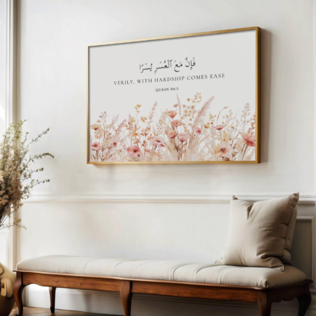 tableau islamique Élégant “وَلَسَوْفَ يُعْطِيكَ رَبُّكَ فَتَرْضَى” – décoration murale florale moderne (copie)