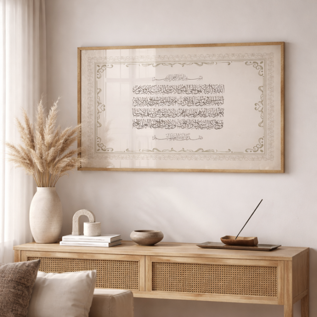 tableau islamique ayat kursi – Élégance spirituelle & design moderne (copie) tableau islamique ayat kursi – Élégance spirituelle & design moderne (copie)