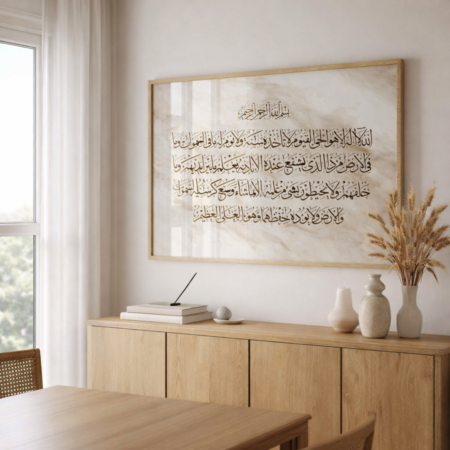 tableau ayat al kursi – Élégance & protection (copie)