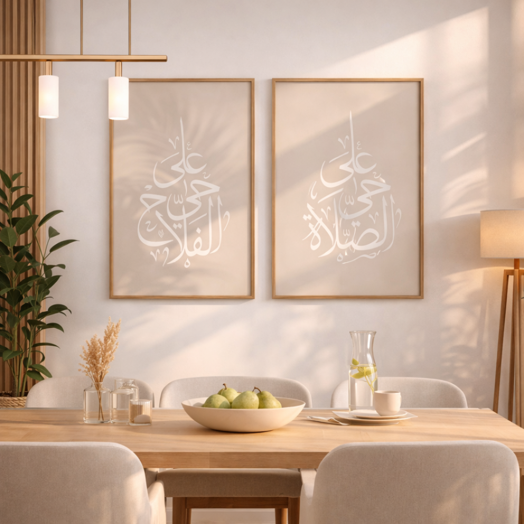 diptyque calligraphie islamique beige – Ḥayya ‘ala Ṣ Ṣalāh & Ḥayya ‘ala al falāḥ diptyque calligraphie islamique beige – Ḥayya ‘ala Ṣ Ṣalāh & Ḥayya ‘ala al falāḥ