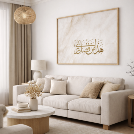 tableau calligraphie arabe moderne – Élégance minimaliste beige & or