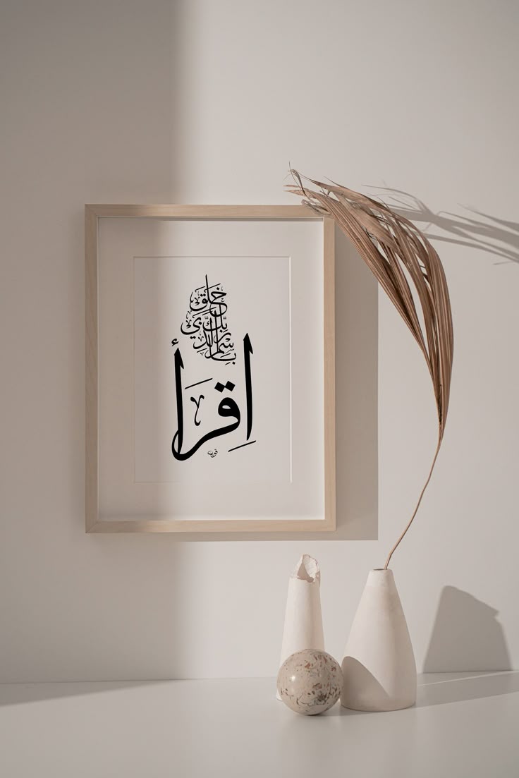 Quran Quotes Al Alaq Verse 1 Iqra Black On White Digital Art Print