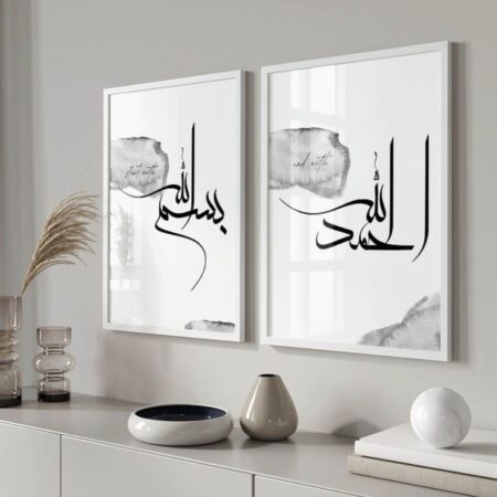 tableau islamique moderne alhamdulillah & bismillah – duo noir et blanc minimaliste