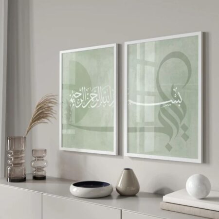 tableau islamique moderne alhamdulillah & bismillah – duo noir et blanc minimaliste (copie)