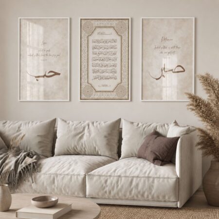 tableau décoratif islamique moderne – design épuré (triptyque calligraphie élégante) (copie)