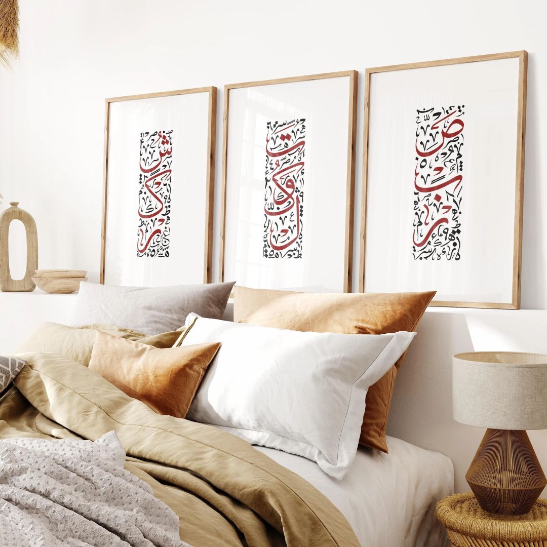 tableaux islamiques minimalistes mawaddah et rahmah – décoration murale moderne (copie) tableaux islamiques minimalistes mawaddah et rahmah – décoration murale moderne (copie)